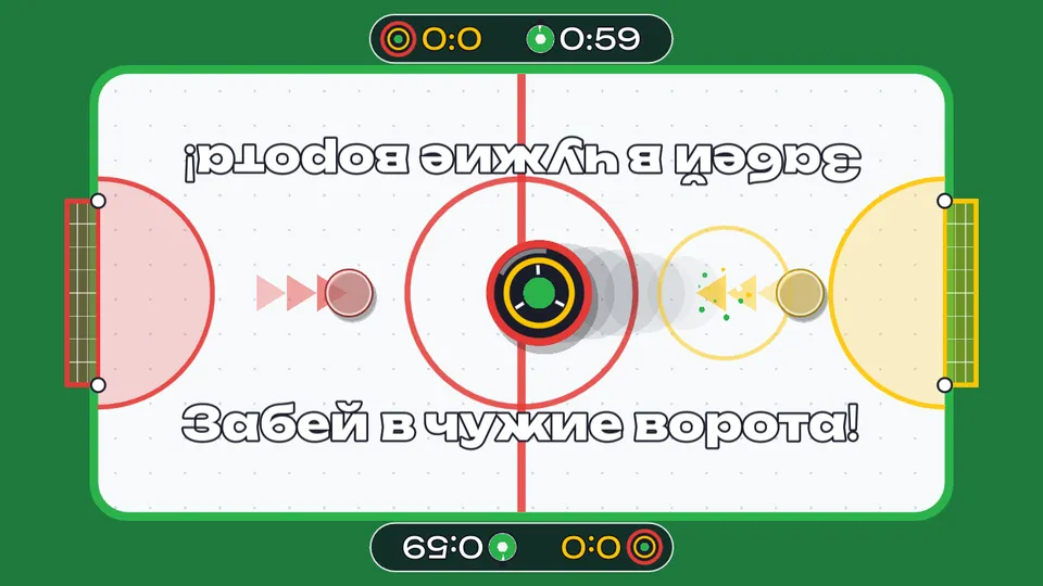 Аэрохоккей ногами — кадр игры для интерактивного пола