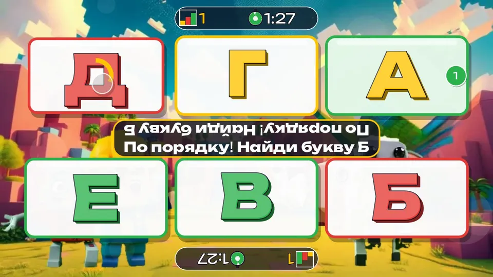 Алфавит по порядку — кадр игры для интерактивного пола