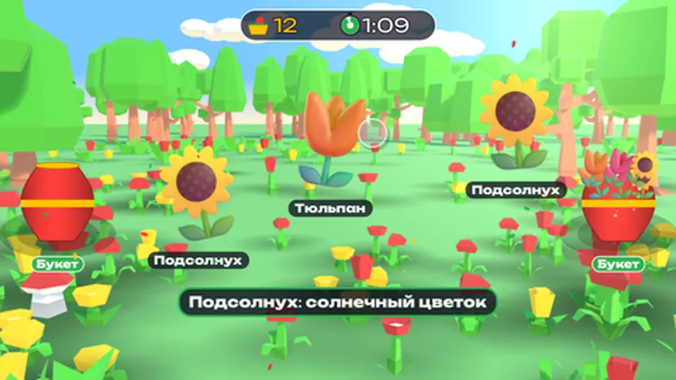 Лови цветы в букет для детей 3–7 лет: кадр игры «Букет с неба: собери цветы» для интерактивная стена