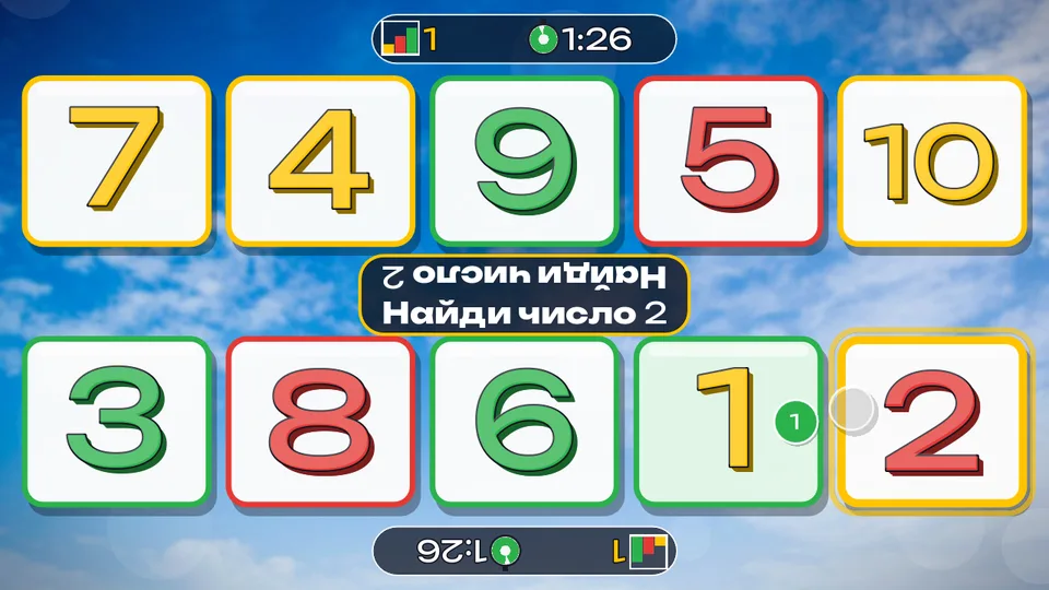 Числа 1–10 по порядку — интерактивный пол
