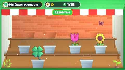 Собери букет в цветочном магазине для детей 3–7 лет: кадр игры «Цветочный магазин: что в вазах» для интерактивной стены