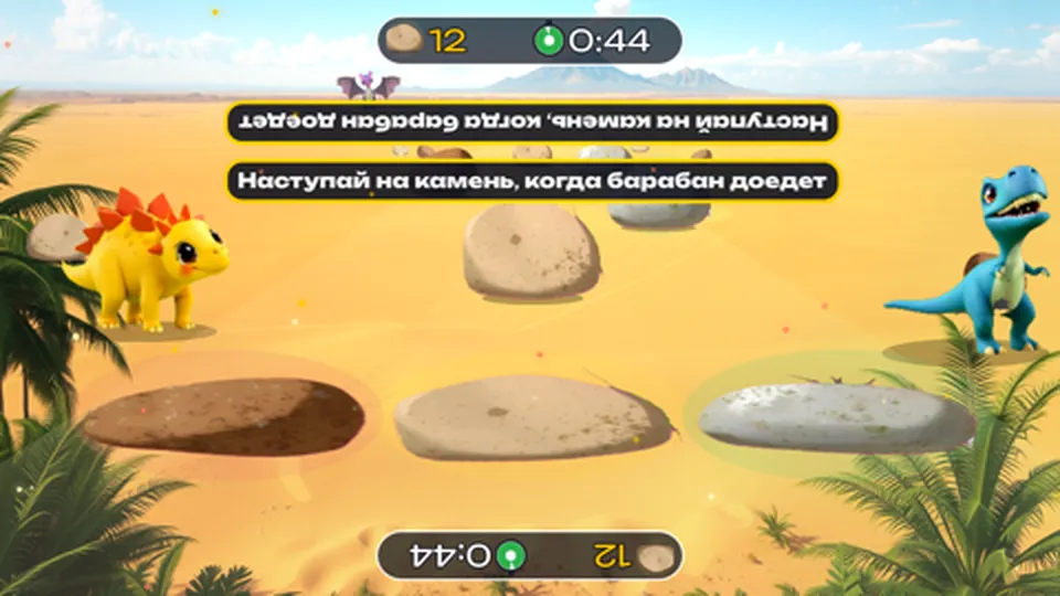 Динозавры-барабанщики — кадр игры для интерактивного пола