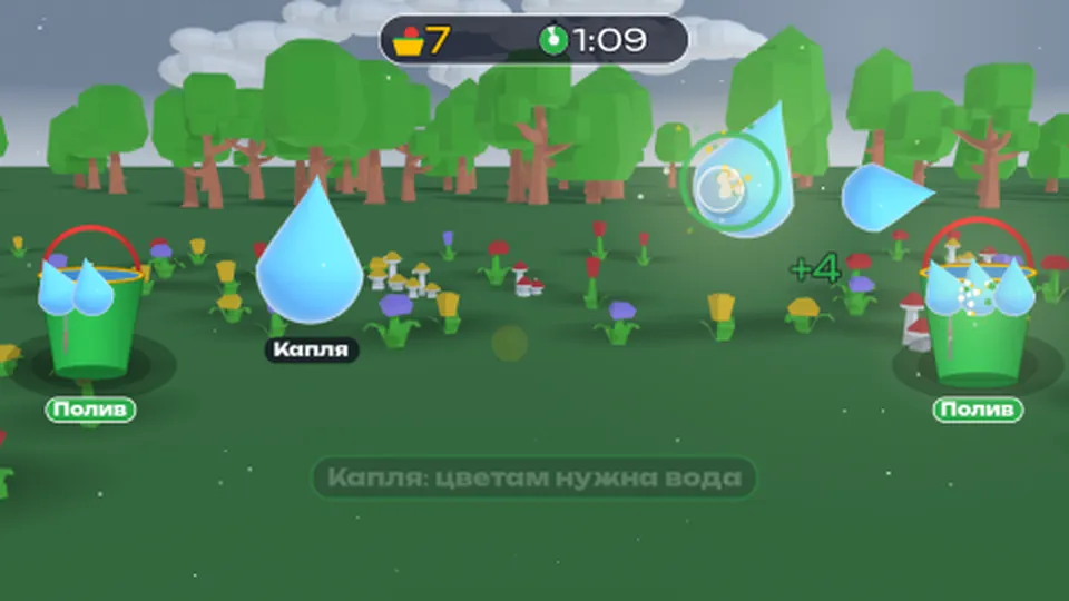 Лови капли в ведро и полей цветы для детей 3–7 лет: кадр игры «Дождинки в вёдра: полей цветы» для интерактивная стена