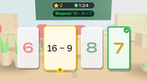 Реши пример и попади в дверь с ответом для детей 6–11 лет: кадр игры «Дверь с ответом: числа до 20» для интерактивной стены