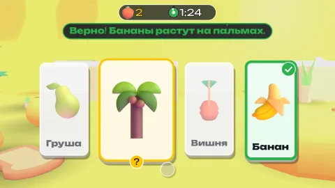 Выбери ответ про еду для детей 3–7 лет: кадр игры «Дверь с ответом: еда» для интерактивной стены