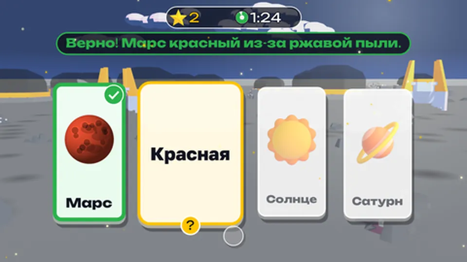 Дверь с ответом: космос — кадр игры для интерактивного стены