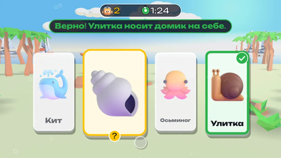 Дверь с ответом: моря и океаны — кадр игры для интерактивного стены