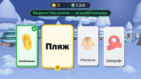 Выбери одежду по погоде для детей 3–7 лет: кадр игры «Дверь с ответом: одежда по погоде» для интерактивной стены