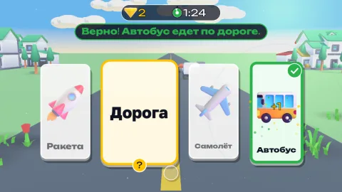 Выбери транспорт по загадке для детей 3–7 лет: кадр игры «Дверь с ответом: транспорт» для интерактивной стены