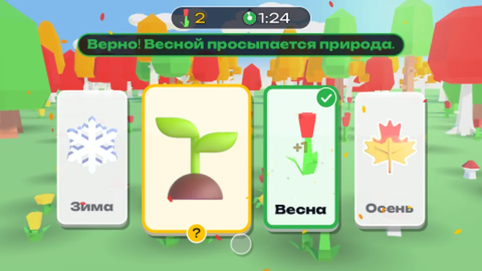 Выбери время года и попади мячом в дверь для детей 3–7 лет: кадр игры «Дверь с ответом: времена года» для интерактивная стена