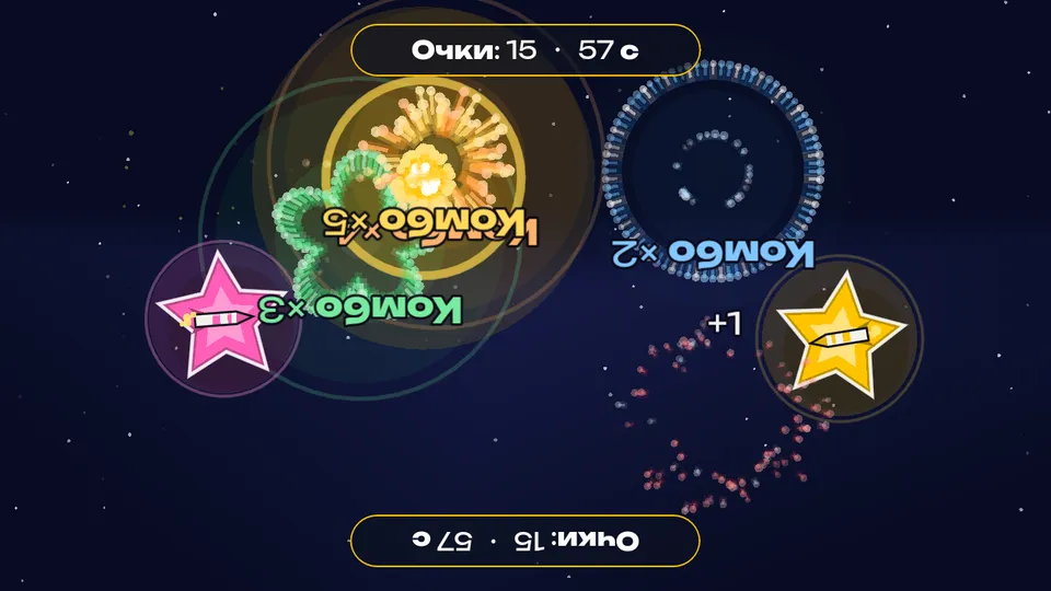 Фейерверк — кадр игры для интерактивного пола