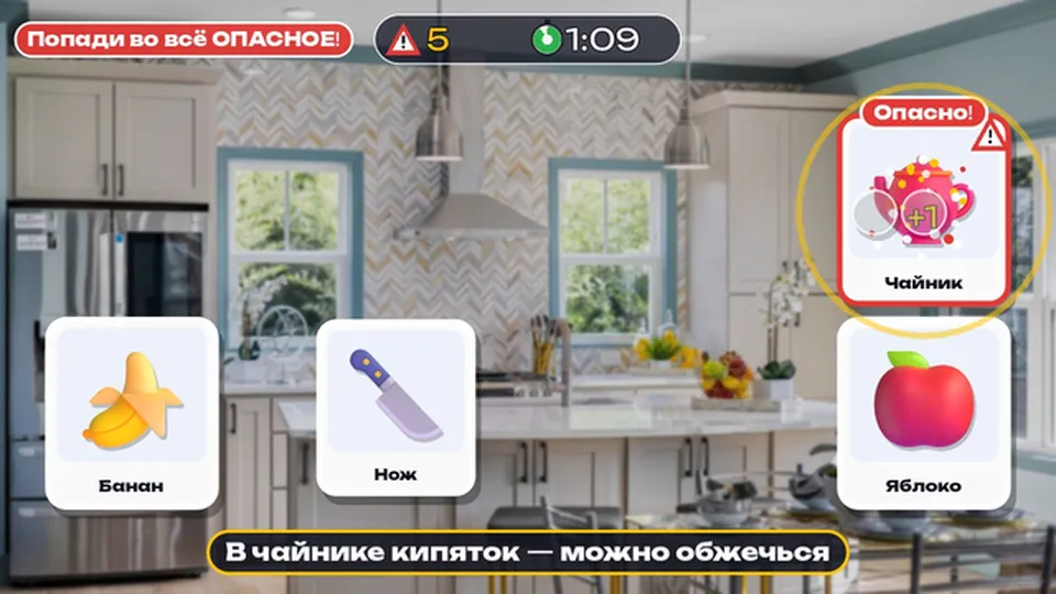 Горячо! Опасно на кухне — кадр игры для интерактивного стены