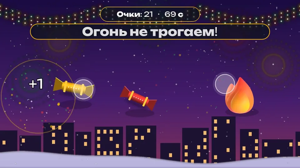 Попади мячом в хлопушку для детей 3–8 лет: кадр игры «Хлопушки: попади» для интерактивной стены