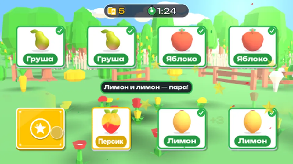 Запомни фрукты и найди пары на карусели для детей 3–7 лет: кадр игры «Карусель-пары: фрукты» для интерактивная стена
