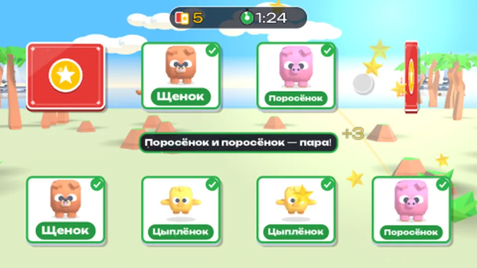 Карусель-пары: тени — кадр игры для интерактивного стены
