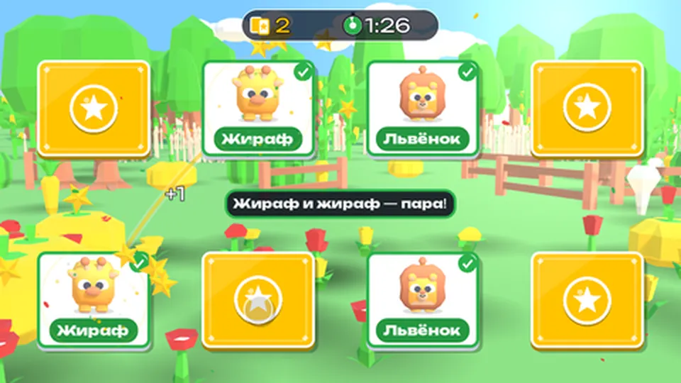 Карусель-пары: зверята — кадр игры для интерактивного стены