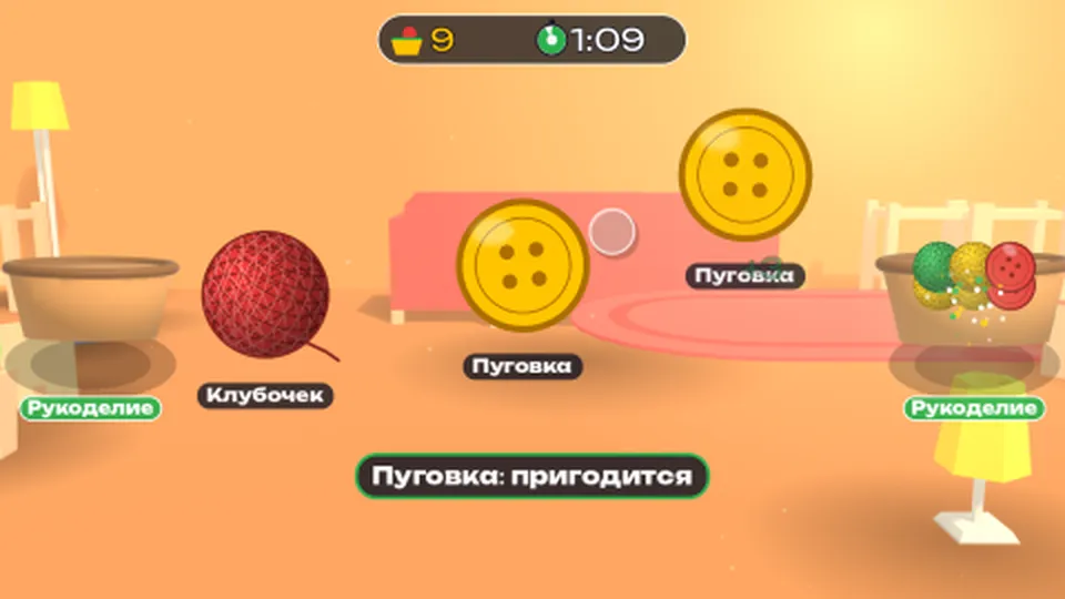 Лови клубочки и пуговки в корзинку для детей 3–7 лет: кадр игры «Клубочки в корзинку: рукоделие» для интерактивная стена