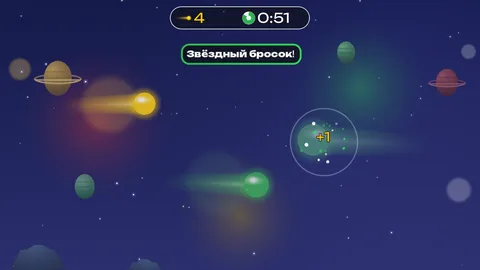 Космический тир: кометы — интерактивная стена