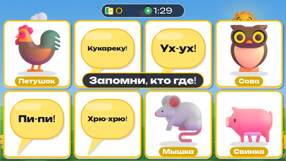 Найди пару: кто как говорит для детей 5–9 лет: кадр игры «Кто как говорит» для интерактивная стена