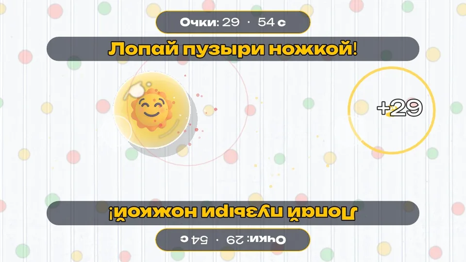 Малыши: Лопни пузырь — интерактивный пол