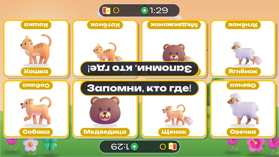 Мама и детёныш — кадр игры для интерактивного пола