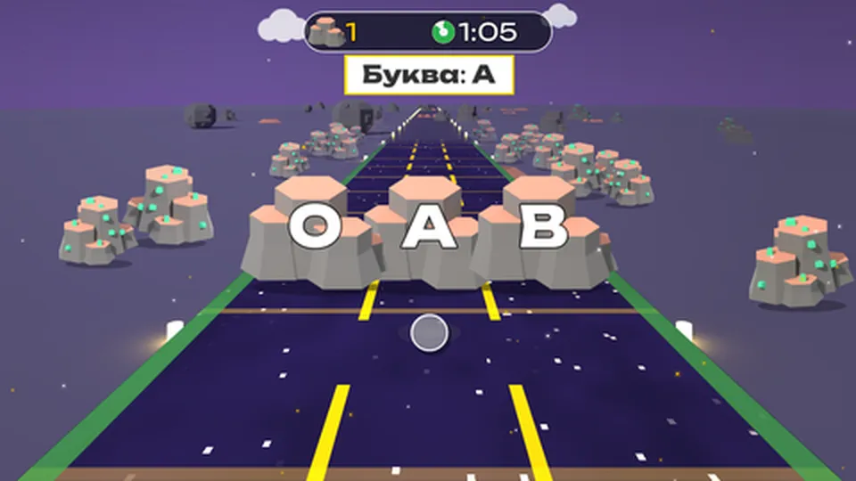 Метеориты-буквы — кадр игры для интерактивного пола