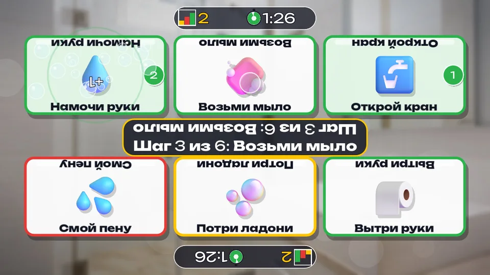 Расставь шаги мытья рук по порядку для детей 5–9 лет: кадр игры «Мой руки по шагам» для интерактивного пола