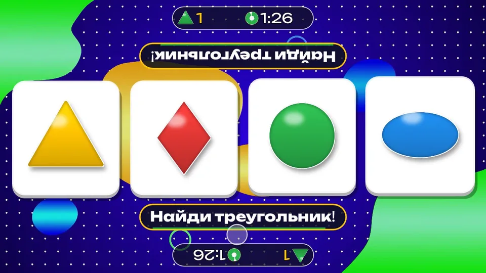 Найди круг, квадрат и треугольник для детей 5–9 лет: кадр игры «Найди круг, квадрат, треугольник» для интерактивного пола