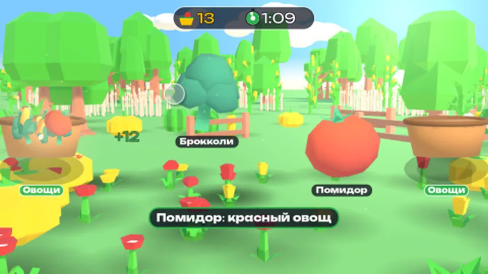 Овощи с грядки в ящик — кадр игры для интерактивного стены