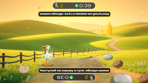 Проведи корову к воде на пастбище для детей 3–7 лет: кадр игры «Пастбище: проведи корову к воде» для интерактивного пола