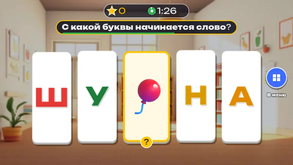Первая буква слова — кадр игры для интерактивного стены