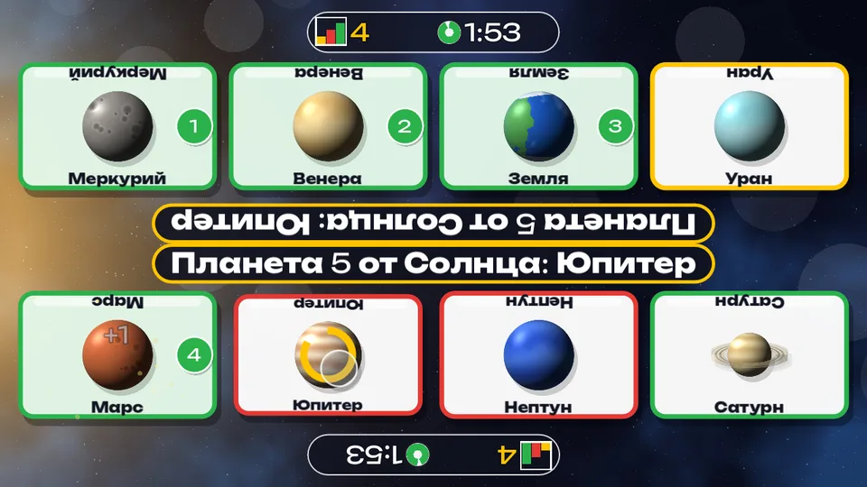 Расставь планеты по порядку для детей 5–10 лет: кадр игры «Планеты по порядку» для интерактивного пола