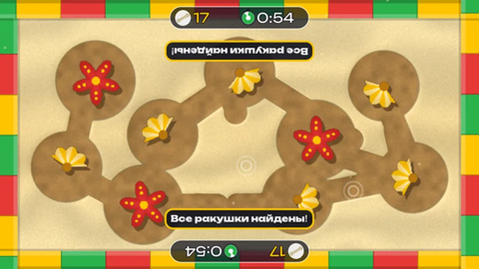 Пляж: ракушки в песке — кадр игры для интерактивного пола