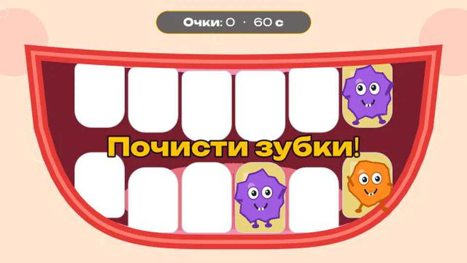 Почисти зубы — интерактивная стена