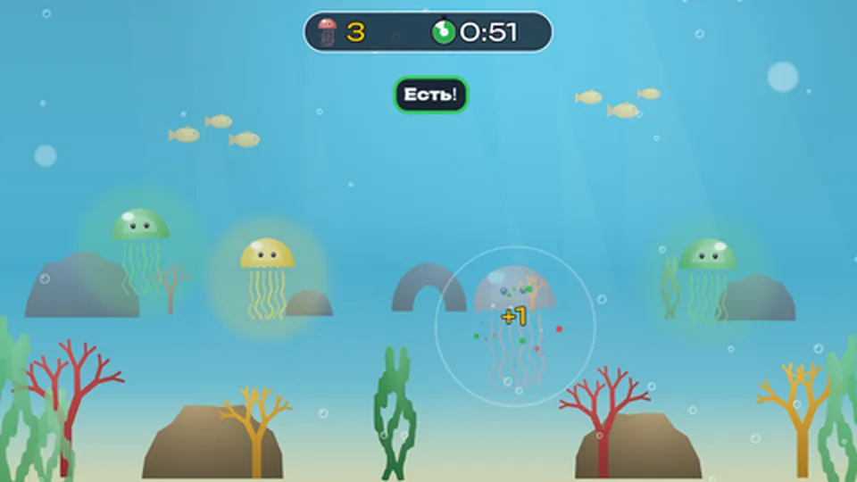 Попади мячом в медузу для детей 6–11 лет: кадр игры «Подводный тир: медузы» для интерактивная стена