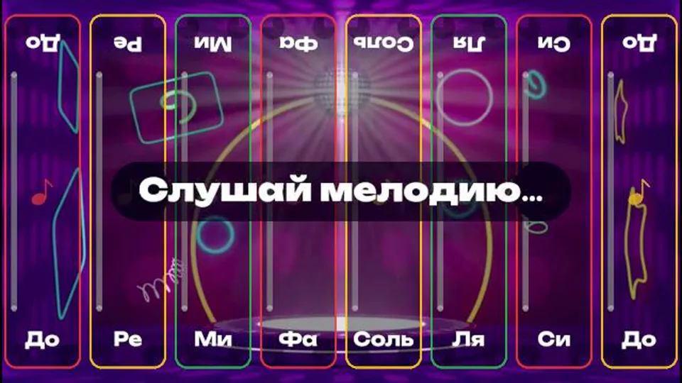 Повтори мелодию на полу-пианино для детей 3–7 лет: кадр игры «Пол-пианино: повтори мелодию» для интерактивного пола