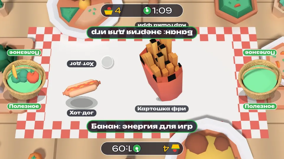 Полезное — вредное: лови — кадр игры для интерактивного пола