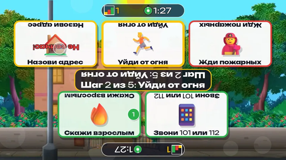Расставь по порядку, что делать при пожаре, для детей 5–9 лет: кадр игры «Пожар: 101 и 112 по порядку» для интерактивного пола