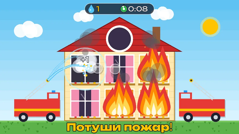 Потуши пожар вместе с пожарными для детей 3–7 лет: игра на стене: кадр игры «Пожарные» для интерактивной стены
