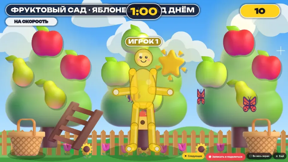 Прыгун: прыгай по пружинам и лови призы — кадр игры для интерактивного стены