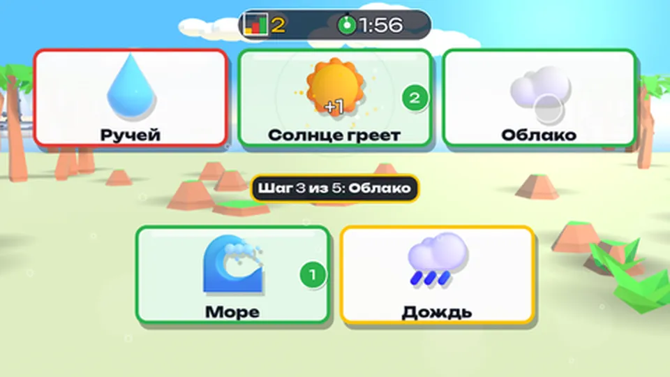 Путь воды в природе — кадр игры для интерактивного стены