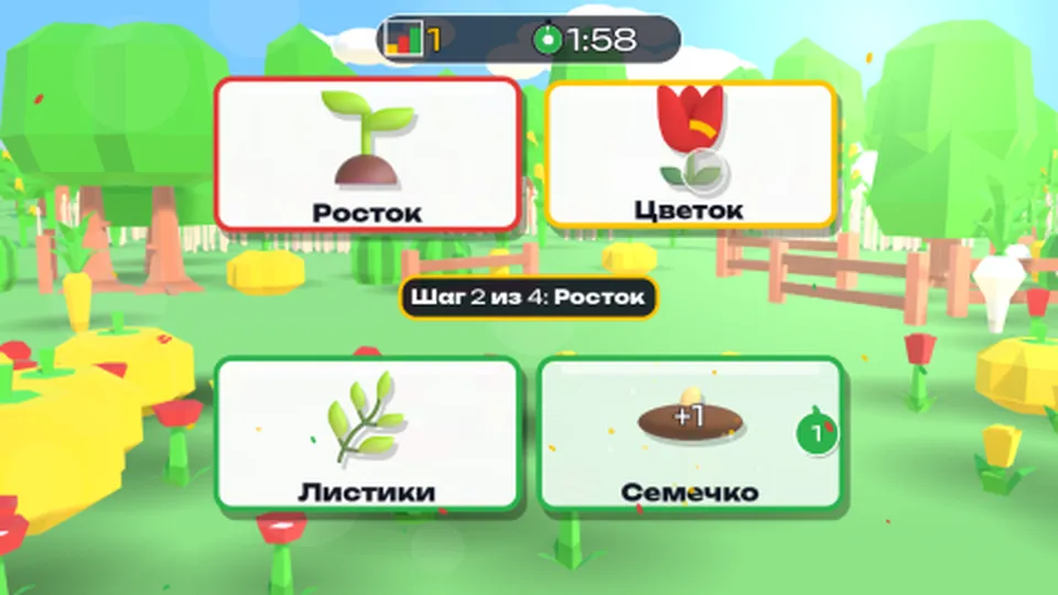 Растём по порядку: от семечка до цветка — кадр игры для интерактивного стены