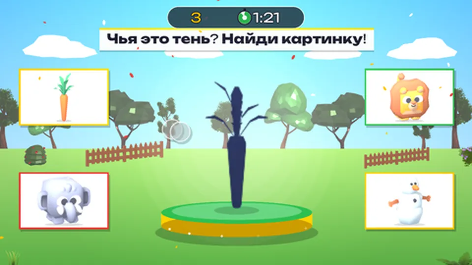 Угадай силуэт по тени для детей 3–7 лет: кадр игры «Силуэт крутится: что это» для интерактивная стена