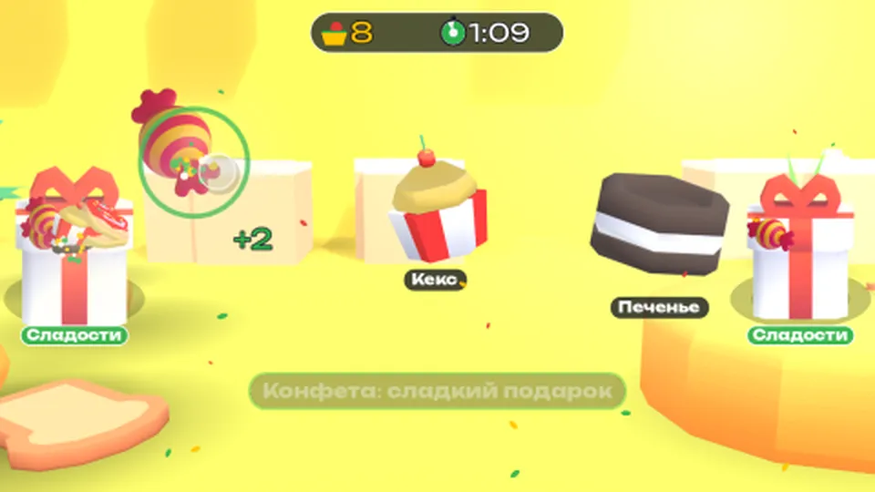 Сладкий дождь: конфеты в коробки — кадр игры для интерактивного стены