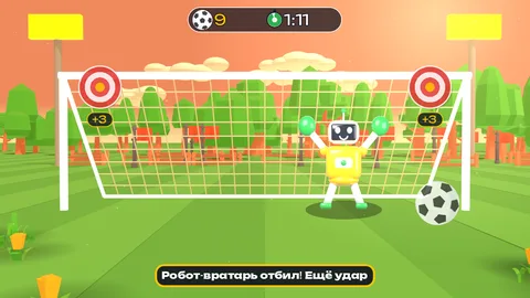Забей гол и обыграй робота-вратаря для детей 6–11 лет: кадр игры «Стадион вечером: гол в ворота» для интерактивной стены