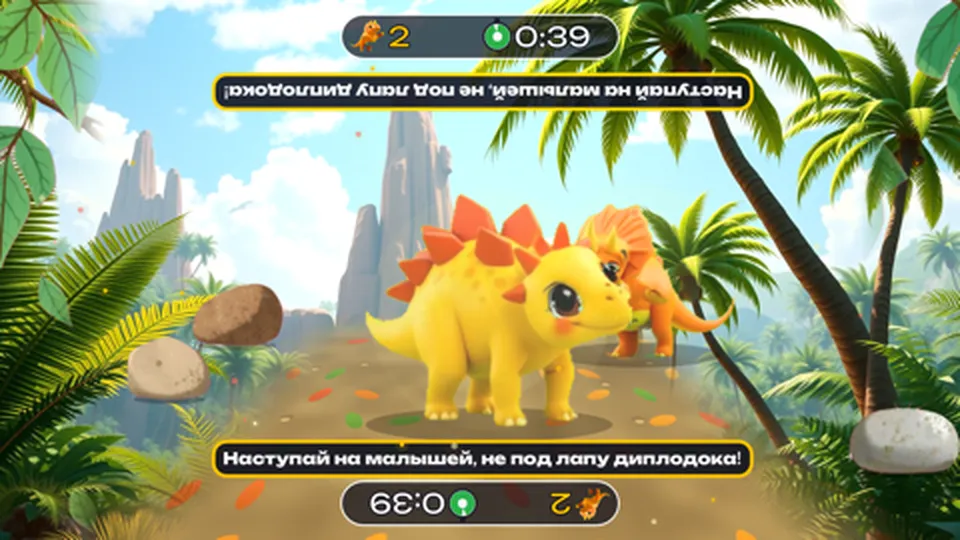 Тропа диплодока: наступай на малышей-динозавров для детей 3–7 лет: кадр игры «Тропа диплодока: перешагни лапу» для интерактивный пол