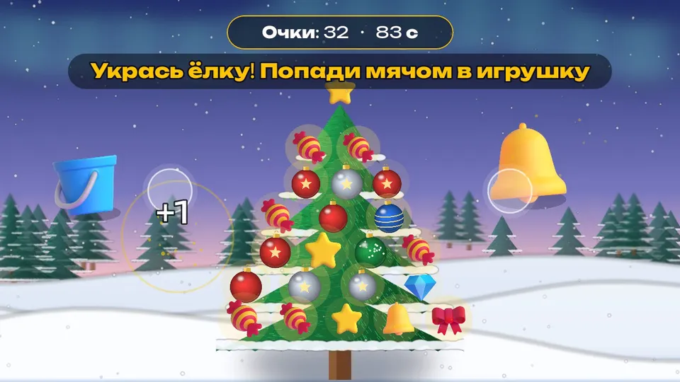 Укрась ёлку — кадр игры для интерактивного стены