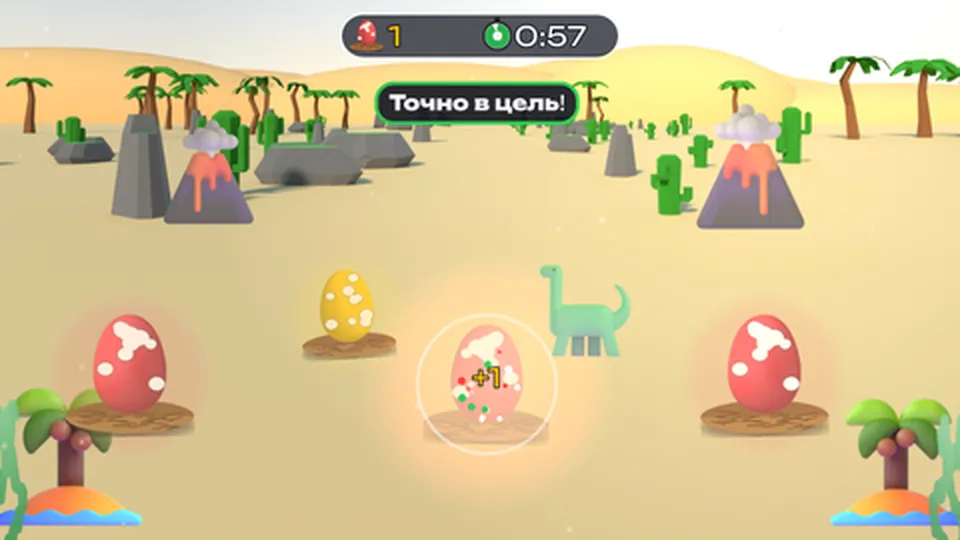 Найди яйца динозавров для детей 6–11 лет: кадр игры «Вулканы динозавров: яйца» для интерактивная стена