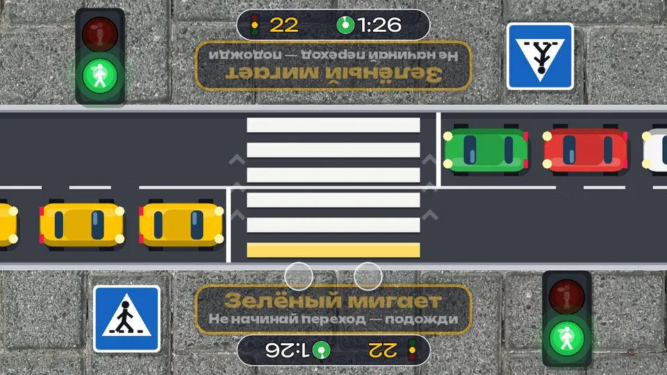 Зебра: перейди дорогу — кадр игры для интерактивного пола