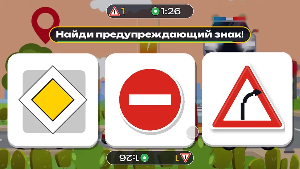 Знаки: предупреждающие — кадр игры для интерактивного стены